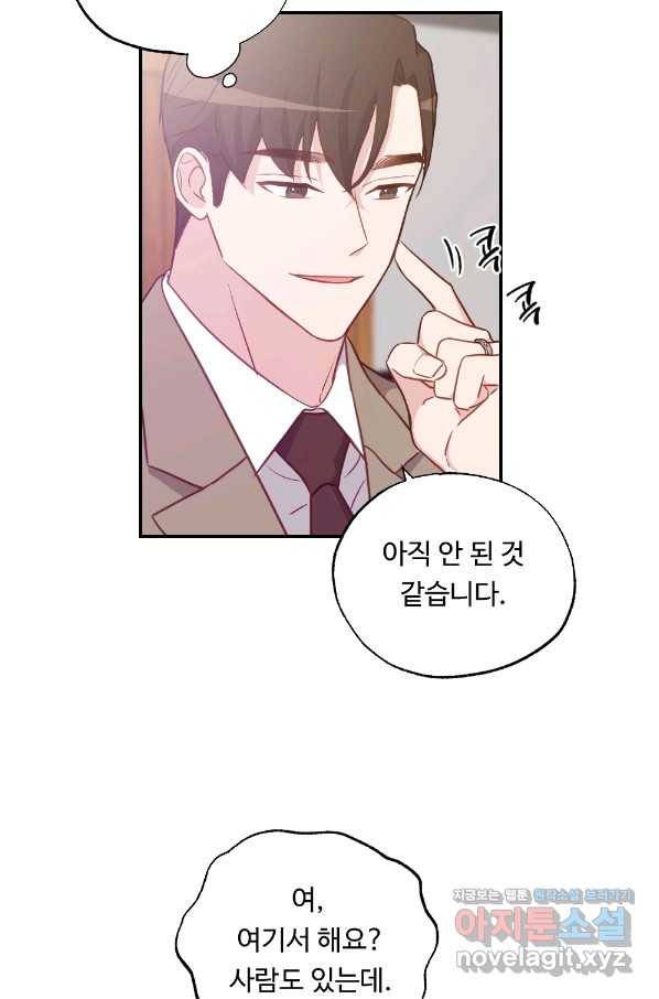 카니발 베이비 47화 3