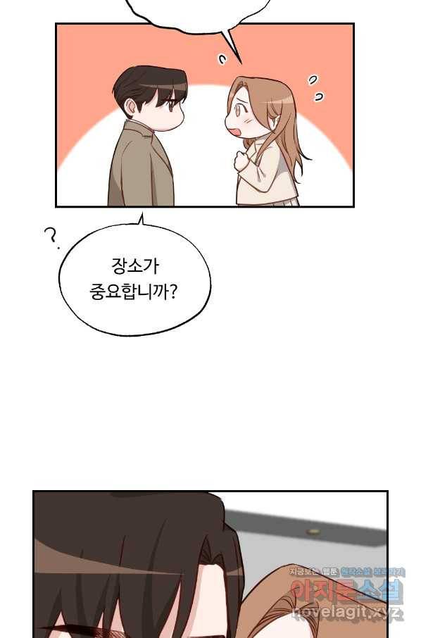 카니발 베이비 47화 4