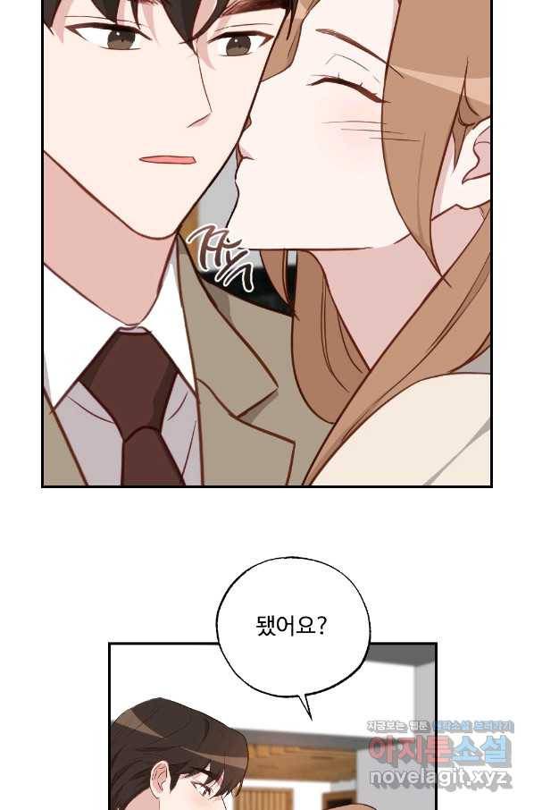 카니발 베이비 47화 5