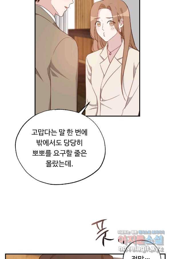 카니발 베이비 47화 6