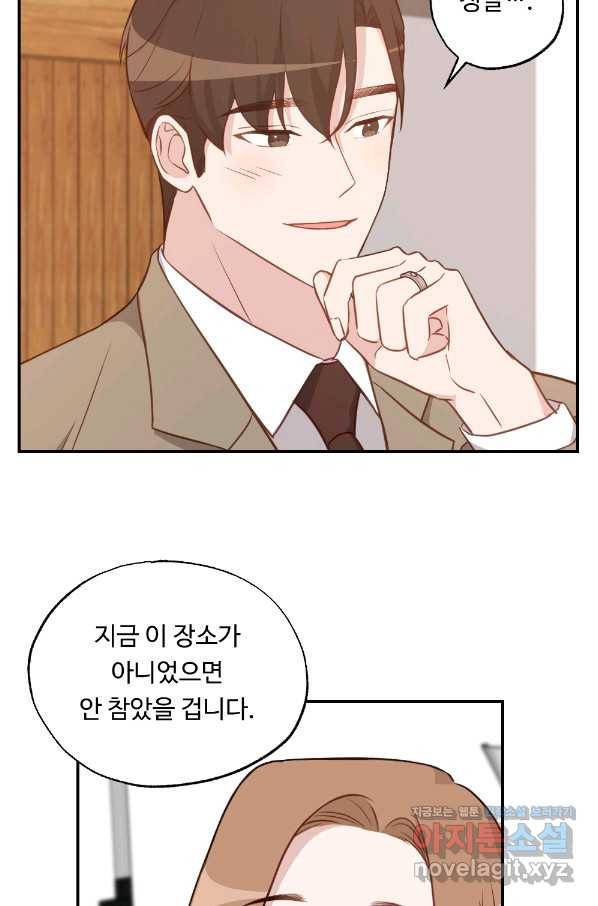 카니발 베이비 47화 7