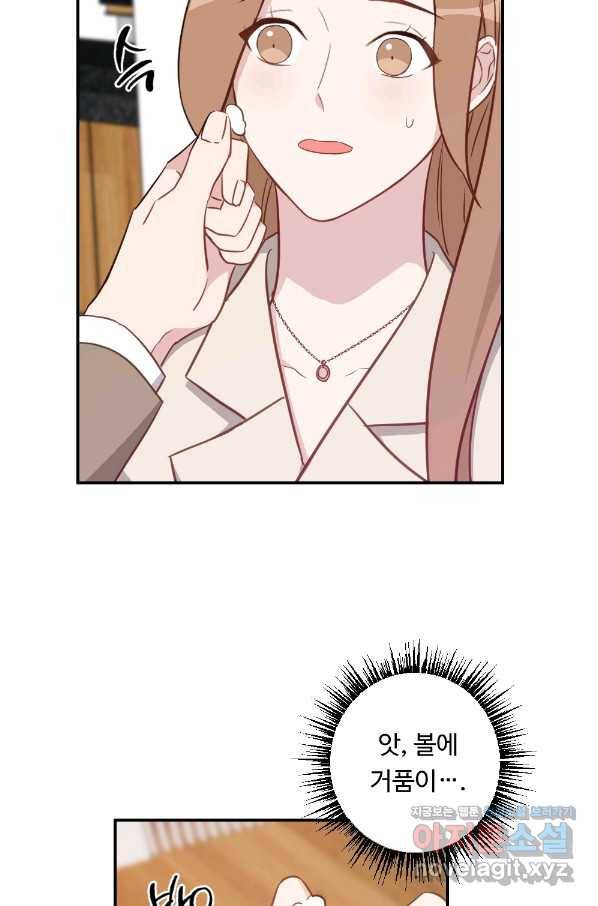 카니발 베이비 47화 8