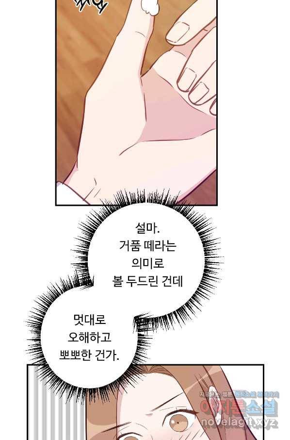 카니발 베이비 47화 9