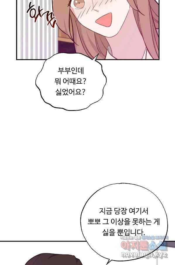 카니발 베이비 47화 10