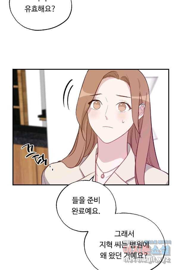 카니발 베이비 47화 13