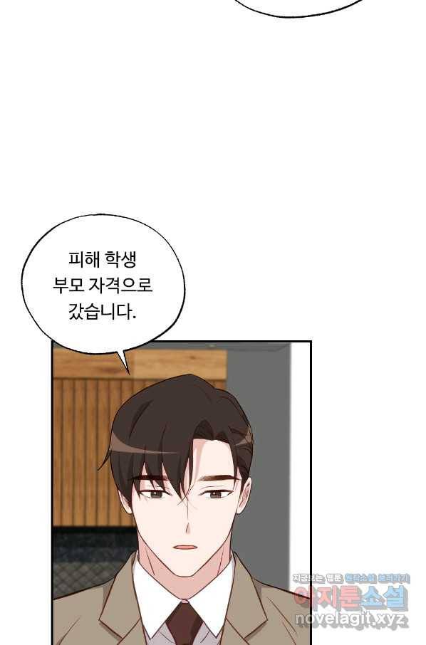 카니발 베이비 47화 14