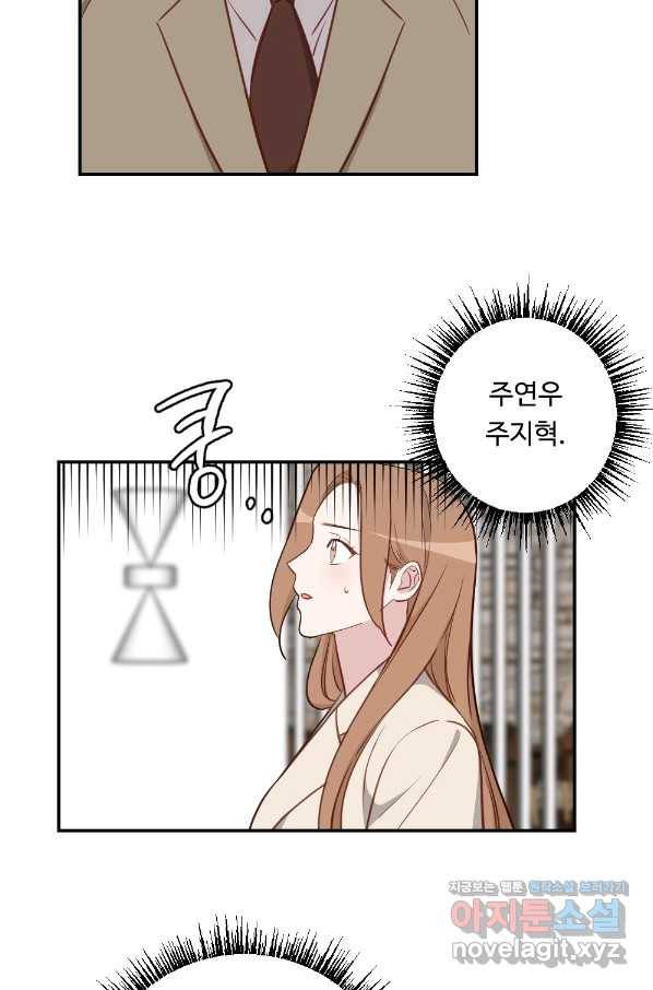카니발 베이비 47화 15