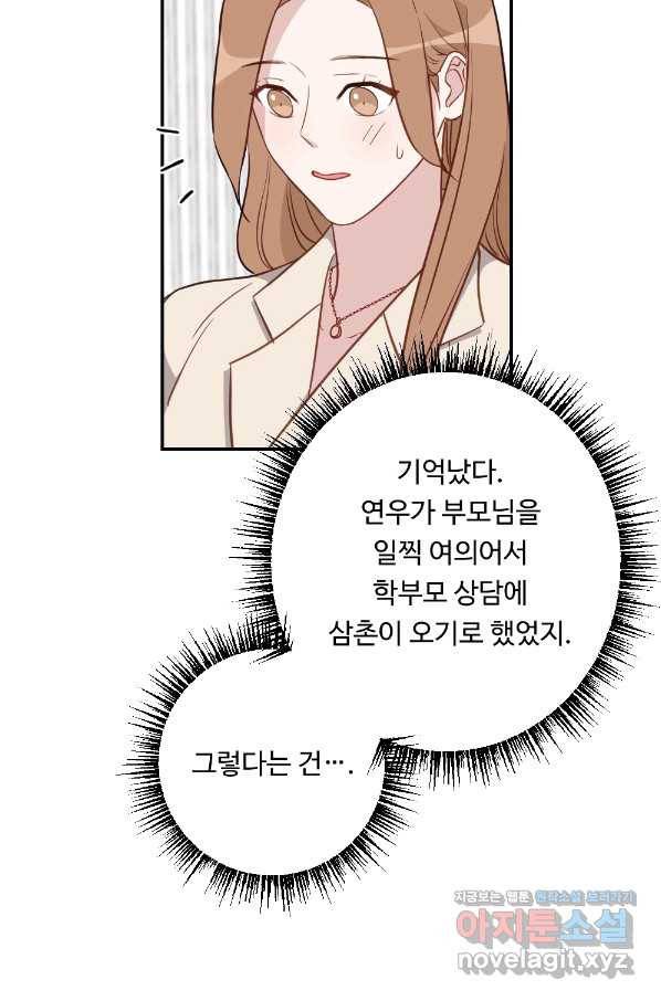 카니발 베이비 47화 18