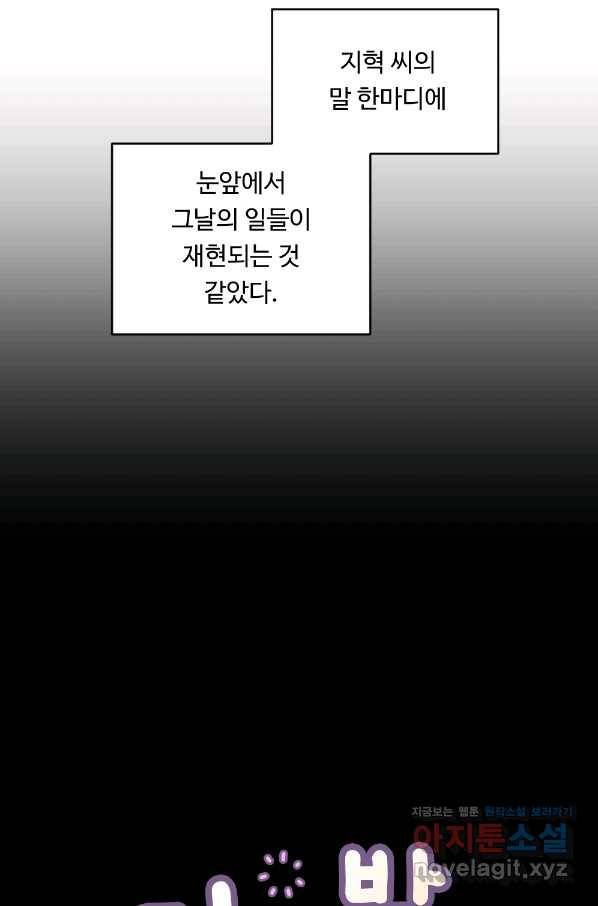 카니발 베이비 47화 25
