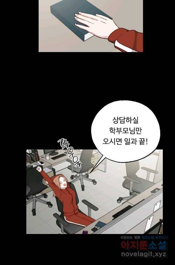 카니발 베이비 47화 28