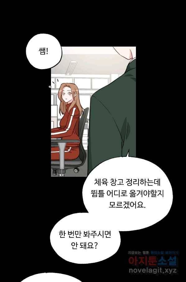 카니발 베이비 47화 29