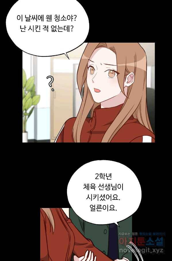 카니발 베이비 47화 30