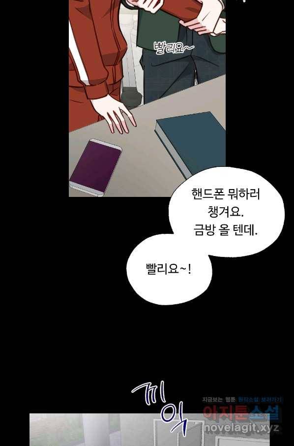 카니발 베이비 47화 31