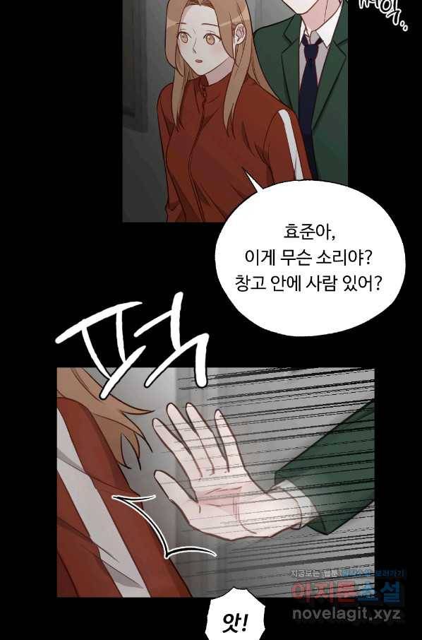 카니발 베이비 47화 33