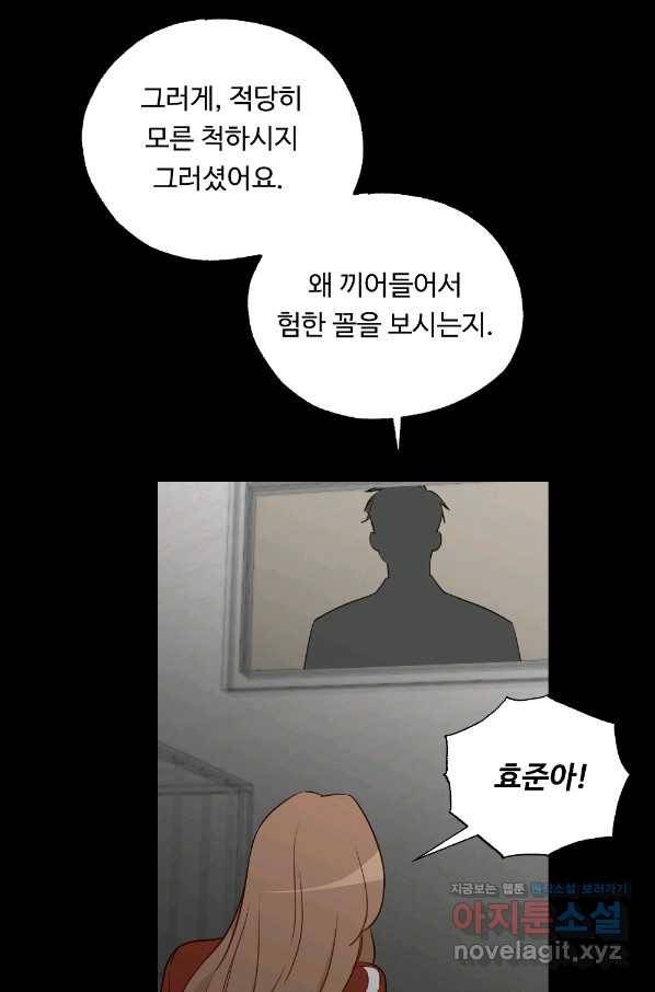 카니발 베이비 47화 35