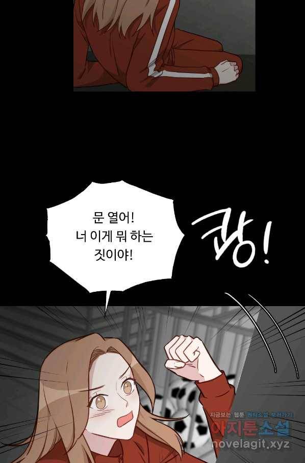 카니발 베이비 47화 36