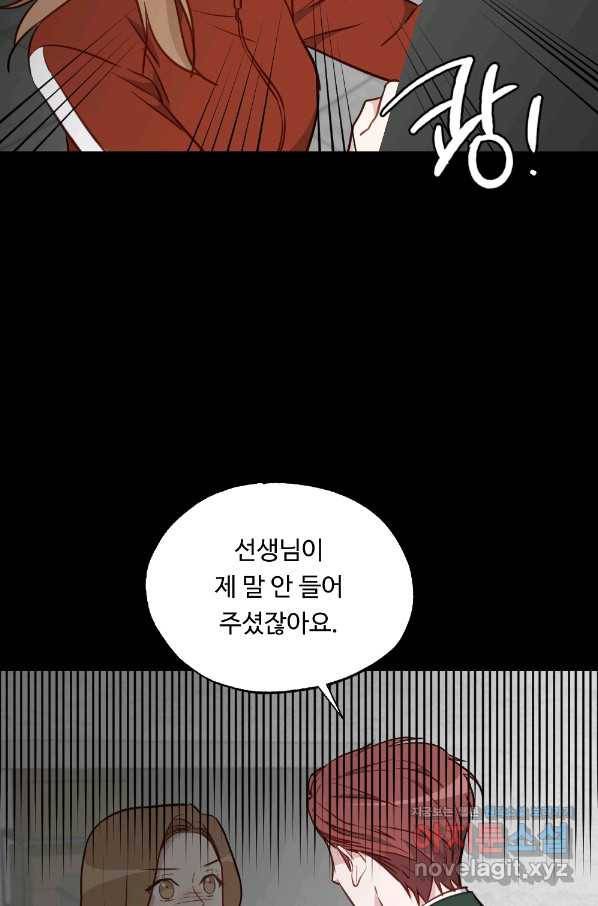 카니발 베이비 47화 37