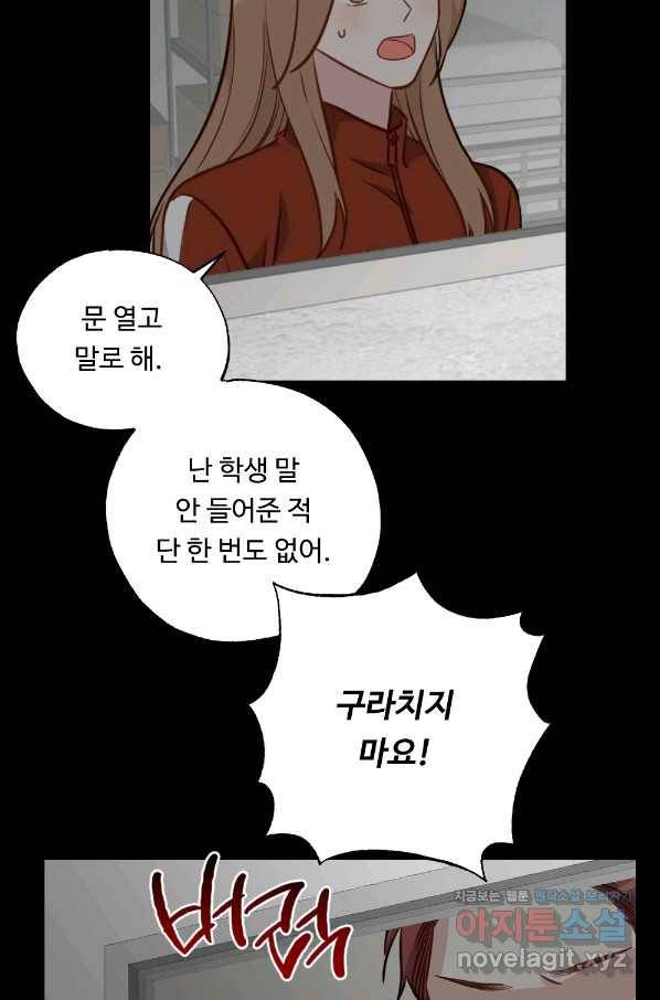 카니발 베이비 47화 39
