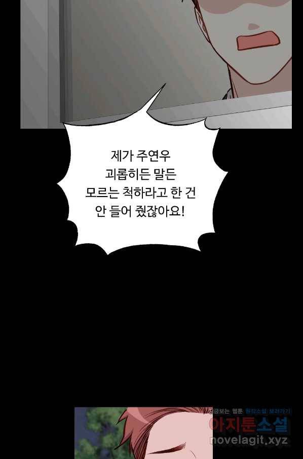 카니발 베이비 47화 40