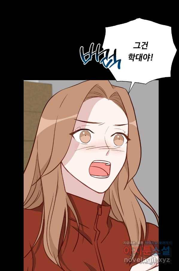 카니발 베이비 47화 42