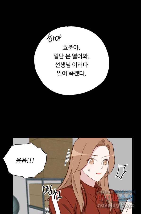 카니발 베이비 47화 44