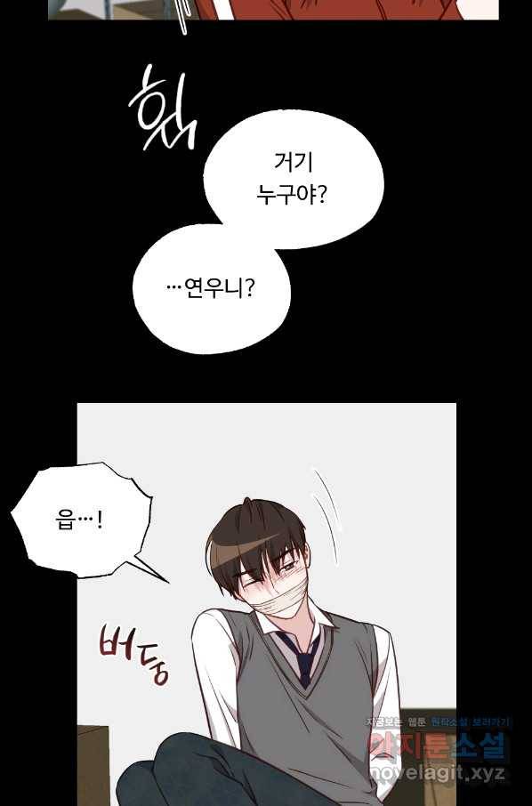 카니발 베이비 47화 45