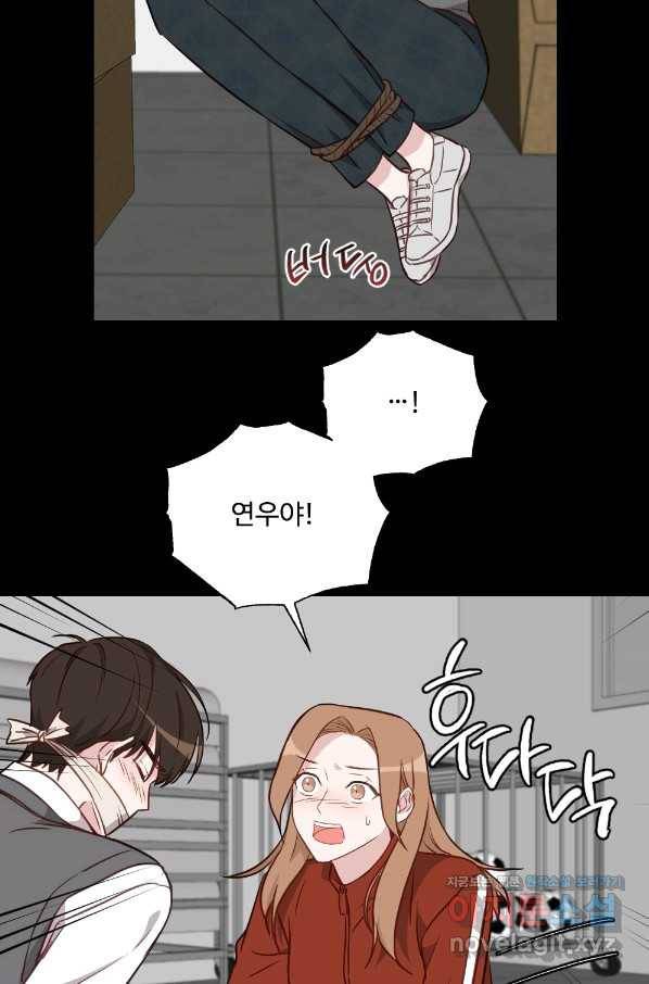 카니발 베이비 47화 46