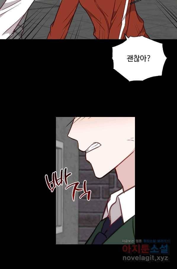 카니발 베이비 47화 47