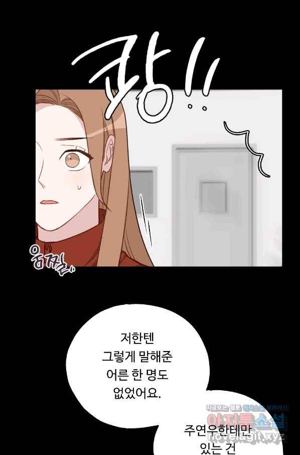 카니발 베이비 47화 48