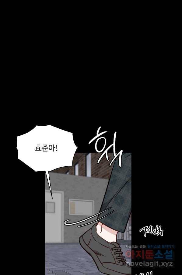 카니발 베이비 47화 50