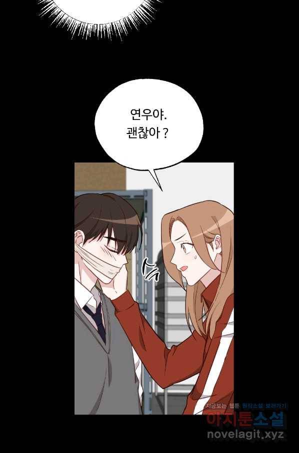 카니발 베이비 47화 52