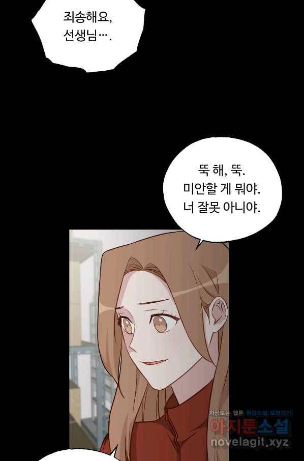 카니발 베이비 47화 54