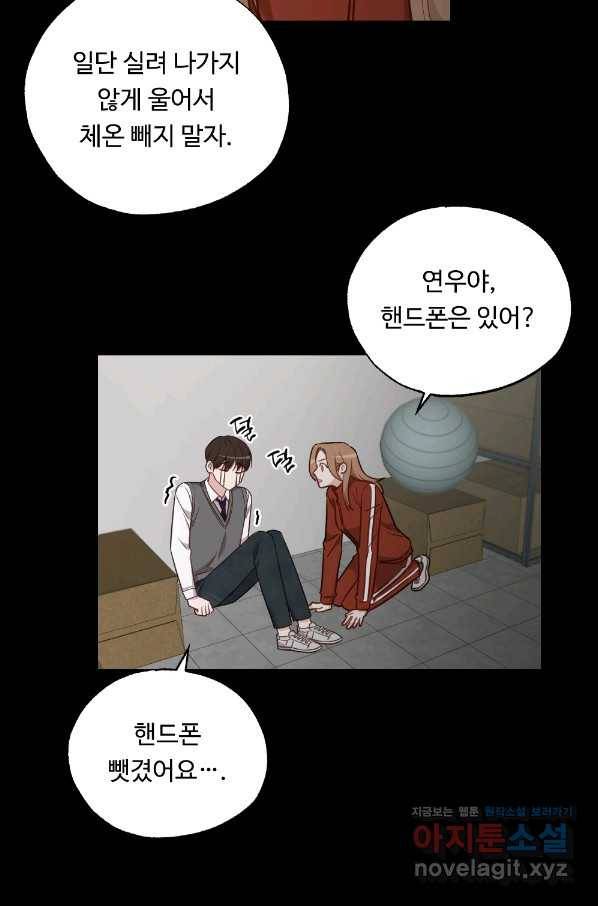 카니발 베이비 47화 55