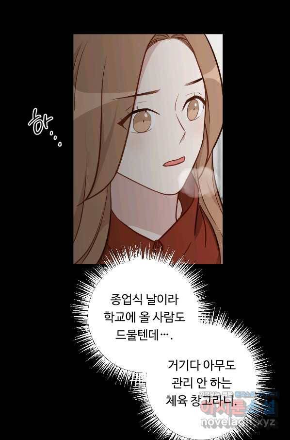 카니발 베이비 47화 56