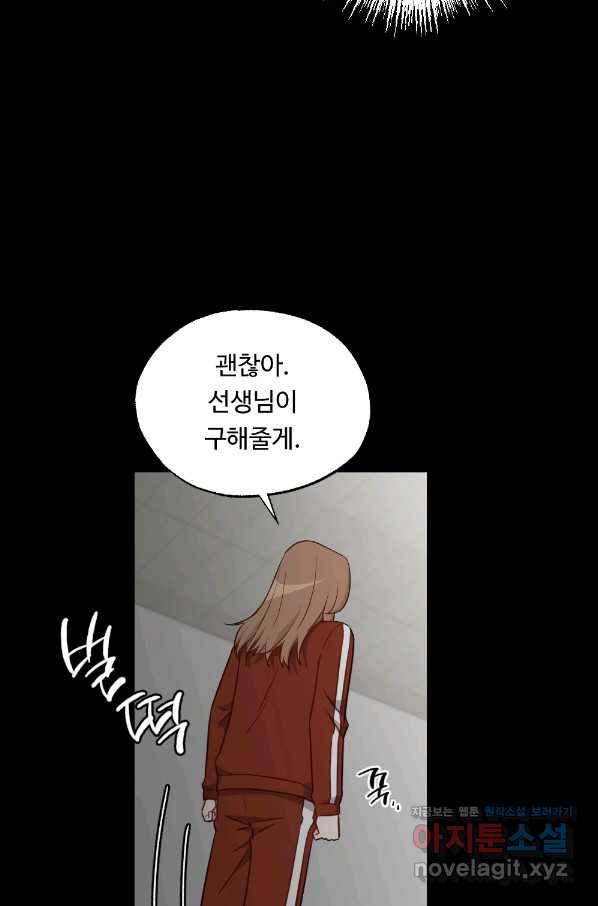 카니발 베이비 47화 57