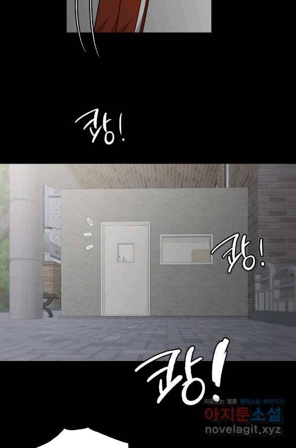 카니발 베이비 47화 58