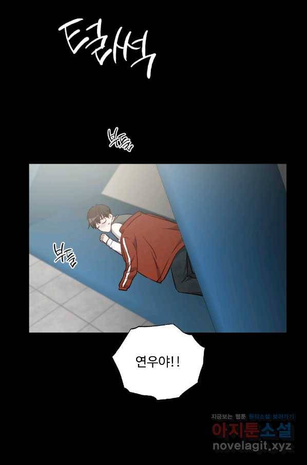 카니발 베이비 47화 60