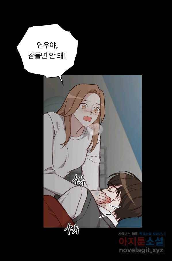 카니발 베이비 47화 61