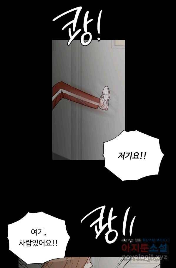 카니발 베이비 47화 64