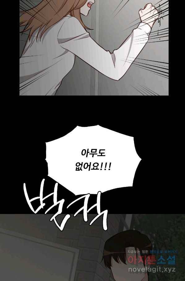 카니발 베이비 47화 65