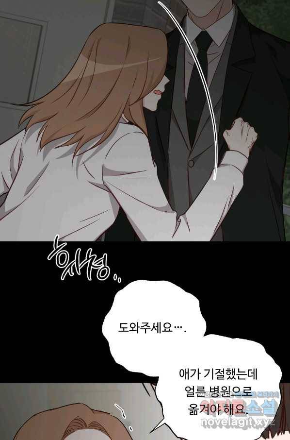 카니발 베이비 47화 66