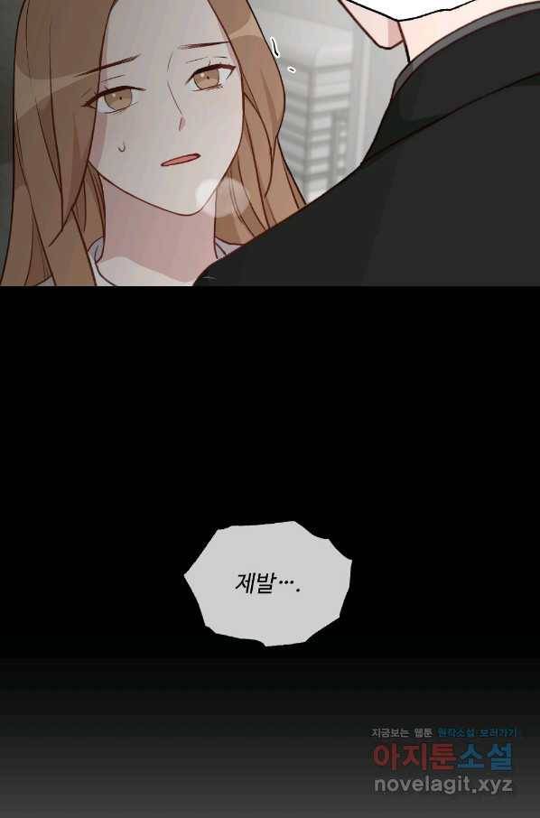 카니발 베이비 47화 67