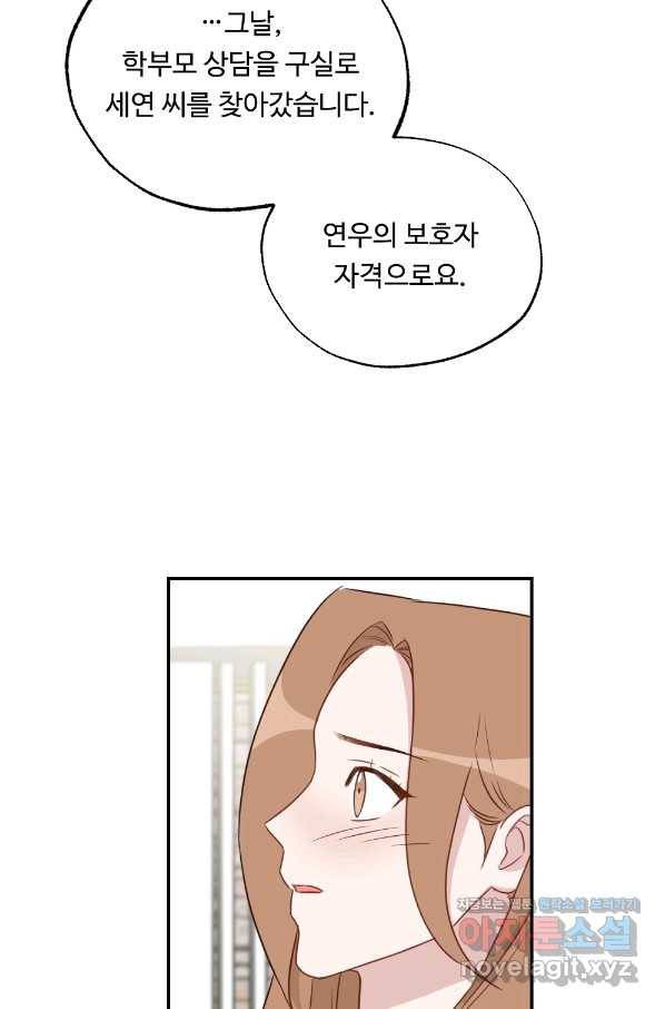 카니발 베이비 47화 69