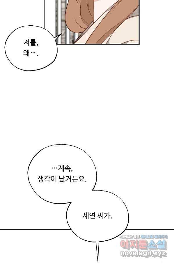 카니발 베이비 47화 70