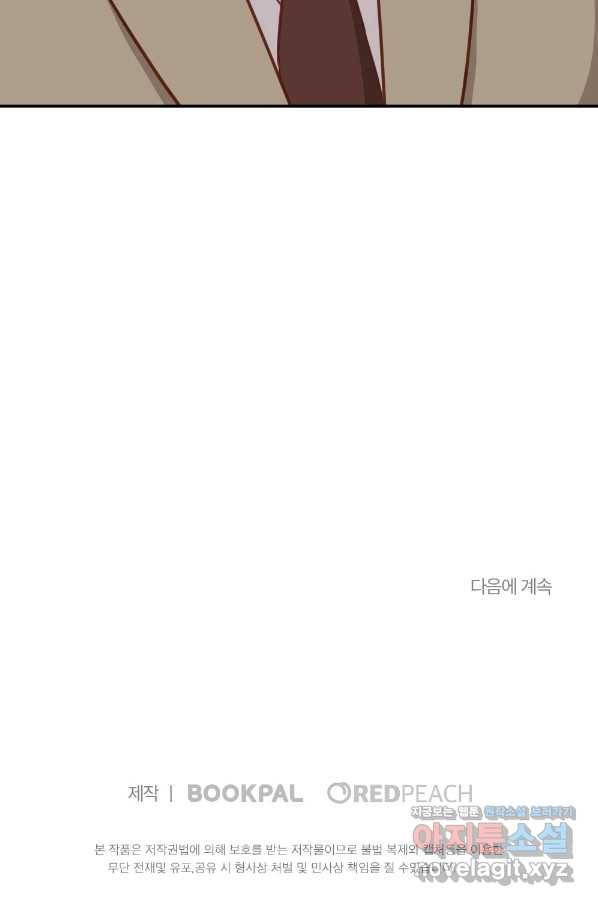 카니발 베이비 47화 72