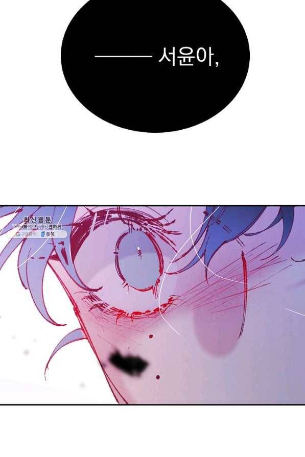이 소설이 끝나기 전에, 시즌2 9화 2