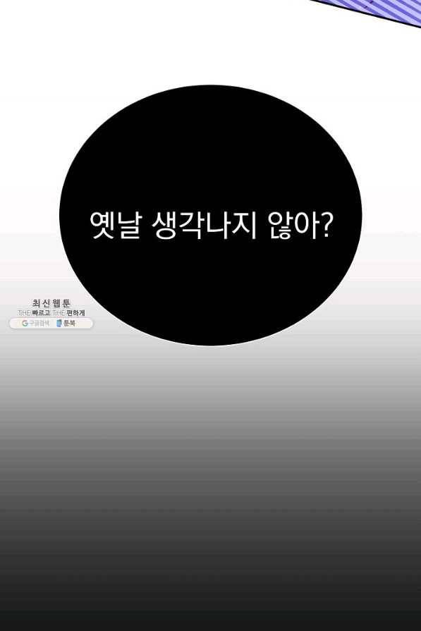 이 소설이 끝나기 전에, 시즌2 9화 5