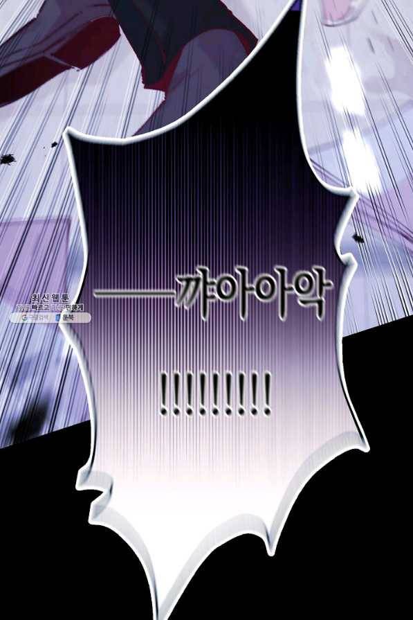 이 소설이 끝나기 전에, 시즌2 9화 8