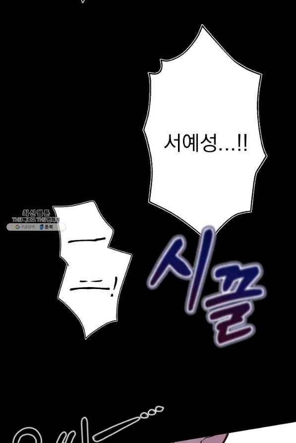 이 소설이 끝나기 전에, 시즌2 9화 10