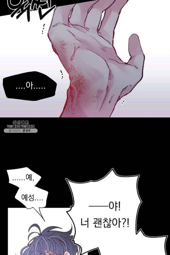 이 소설이 끝나기 전에, 시즌2 9화 11
